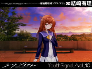【Vol10】YouthSignal―YSSP版ー