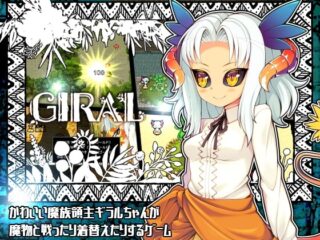 GIRAL【DL Play Box版】